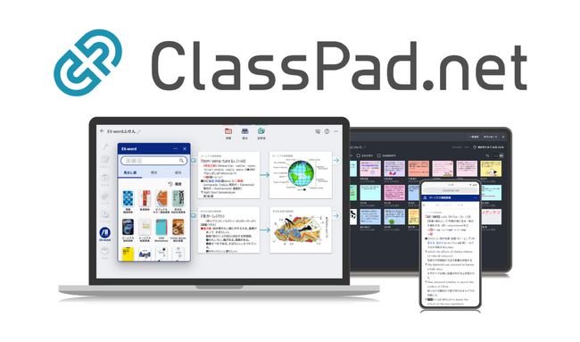 画像：“ClassPad.net”をPOSAカードとモバイルPOSAで販売開始