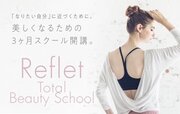 ～「国際女性デー」を記念して第一期生の募集を開始～「Reflet Total Beauty Salon（ルフレトータルビューティーサロン）」を4月より開講女性のなりたいを叶える3カ月間集中スクール
