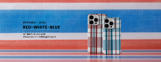 画像：「紅白藍 red-white-blue MagEZ Case 4 」 PITAKA公式日本語サイト及び楽天市場公式店舗にて販売開始！