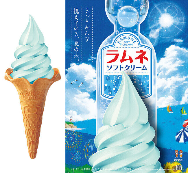画像：今年も猛暑？“夏の”ソフトクリーム「旬のソフトクリームミックス ラムネ」2024年も発売いたします