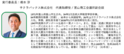 北陸応援割の予約開始日3/8（金）12:00-13:00、富山駅にて富山県知事による、お出迎えプロジェクトを実施しました
