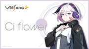AI歌唱ソフト「VoiSona」の追加ボイスライブラリとして「Ci flower 2.0」が搭載！