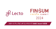Lecto（レクト）、FIN/SUM 2024 スタートアップピッチコンテストにて「SMBC Award」を受賞