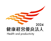 2020年から5年連続 5回目「健康経営優良法人 2024（大規模法人部門）」に認定