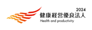 ベルシステム24、経済産業省と日本健康会議より「健康経営優良法人2024（大規模法人部門）」に2年連続で認定