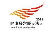 経済産業省と日本健康会議が協同で選定する「健康経営優良法人2024（大規模法人部門）」に初認定