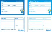 震災に備える『緊急カード』をキンコーズ直営店全店で無料配布