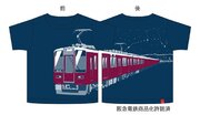 阪急8200系OJICOコラボレーションＴシャツが登場！