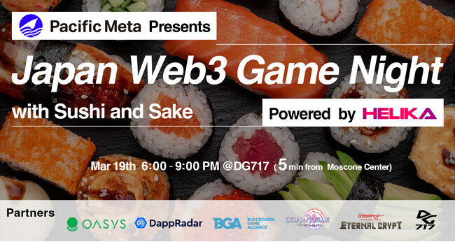 画像：世界最大級のゲームカンファレンス「GDC」でサイドイベント「Pacific Meta presents Japan Web3 Game Night powered by Helika」を開催
