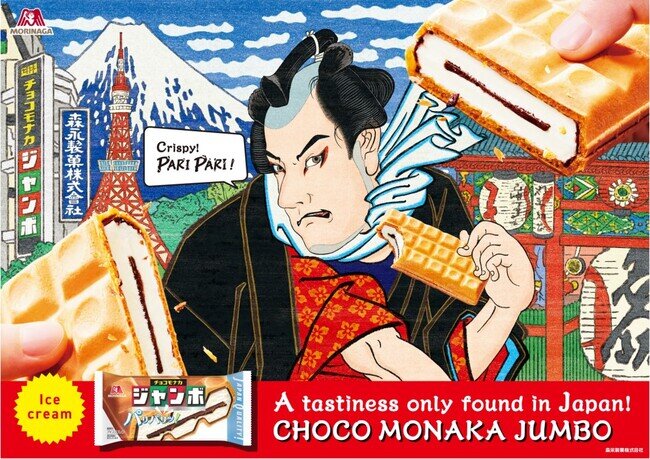 画像：チョコモナカジャンボのインバウンドプロモーション　浅草寺・宝蔵門で史上初のサンプリングイベント日本のパリパリッのアイスを訪日外国人の皆さんも食べてって！ チョコモナカジャンボ、２日間で２万個用意