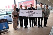 Uber Japan、ライドシェアに関する包括連携協定を加賀市と締結　3月12日より「加賀市版ライドシェア」の本格運行を開始