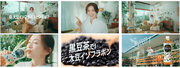 「おいしく大豆イソフラボン 黒豆茶」新TV-CM「黒豆茶で大豆イソフラボン」篇を、3月18日（月）より放映開始。同日より新商品販売開始