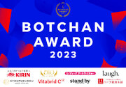 wevnalが「BOTCHAN AWARD 2023」を発表