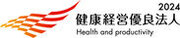 経済産業省と日本健康会議が共同で選定する「健康経営優良法人2024」に認定されました～当社の認定は4年連続となります～