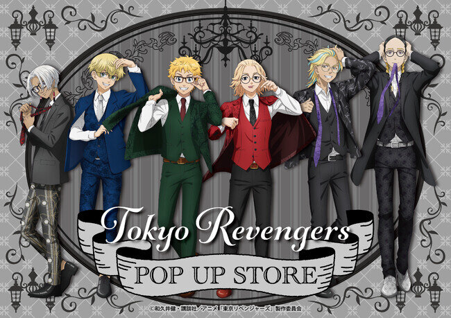 画像：TVアニメ『東京リベンジャーズ』POP UP STORE in GiGOが全国5店舗で開催決定！テーマは「Classic」眼鏡姿の描き下ろしイラスト商品を先行販売いたします。