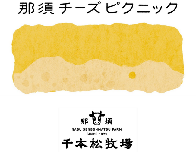 画像：那須チーズピクニックに千本松牧場が参加！～持続可能な酪農と独自のチーズで地域の活性化に貢献します～
