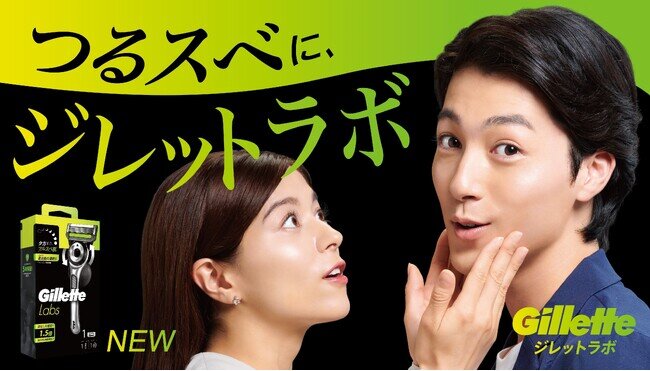 画像：世界32か国5枚刃売上No.1*1男性用シェーブケアブランド「ジレット」『ジレットラボ 角質除去バー搭載』が発売以来初となる大型リニューアル！進化した刃*2 により、「ジレット」最高級の深剃りへ