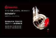 ブレンボ、東京渋谷にて期間限定ポップアップイベント「Brembo Activation Tokyo」を開催