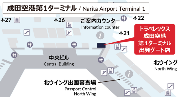 画像：外貨専門企業 トラベレックス、成田空港に新店舗をオープン