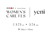 ランジェリーブランド「yeni」、ヘルスケアイベント「Women’s Care Fes」への出展が決定