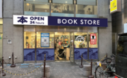 （株）Nebraska「MUJIN書店」を「メディアライン大山店」へ導入