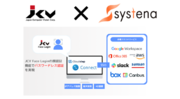 クラウド型認証サービスの「Cloudstep Connect」がパスワードレス認証に対応。顔認証ログインサービス「JCV Face Login」との連携を開始。