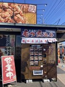 元祖からあげ本舗だるま、横浜家系ラーメン吟家店舗前に冷凍自販機ど冷えもんが3店舗同時オープン！