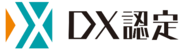 株式会社昭栄精機が山梨県で3件目となる“DX認定”を取得～山梨中央銀行とNTT東日本、NTT DXパートナーが連携し、DX認定取得を伴走支援～