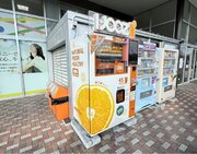 【愛知県丹羽郡】イオンモール扶桑で350円搾りたてオレンジジュース自販機IJOOZが稼働開始！