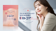 プレコンセプションケアをはじめる女性に、日本初!* プレコンケア特化型サプリメント「ミトコアBeauty」が新発売