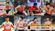 【セイコーGGP】男子110mハードル・男子400mハードル・女子100mハードル出場選手を発表！世界陸上5位入賞の泉谷・日本記録保持者の村竹が出場！