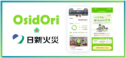 【OsidOriの家財ほけん】夫婦・カップルの共有家計簿・貯金アプリ「OsidOri」上に賃貸住宅入居者向け家財保険のご案内ページをリリース