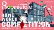 メタバース用の企業公式3Dデータ販売サイト「RoomieTale（ルーミーテイル）」を2024年5月にオープン　サイトオープンを記念したオンラインイベントを開催、3D作品を3月18日より募集開始