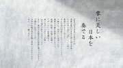 Japan Craft Book Project始動。 隠岐島「焼火神社」「石州和紙」「本」　ー 日本の霊性を宿して世界へ発信。ー