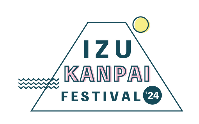 画像：『IZU KANPAI FESTIVAL'24（イズフェス）』3月20日（水・祝）開催