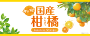 期間限定！フレッシュな搾りたて100%のオレンジ果汁がたのしめる自動販売機「Feed ME Orange」が限定店舗にて国産柑橘を使用したオレンジジュースの提供を開始！