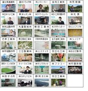 【静岡県】地域経済を牽引する事業に取り組む企業を動画で紹介
