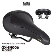 自転車パーツブランド「GORIX」が新商品の、スプリング付きサドル(GX-SN006)のXプレゼントキャンペーンを開催!!【3/25(月)23:59まで】