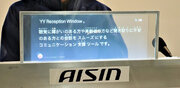 リアルタイム音声認識システム「YYSystem」で大日本印刷と技術連携