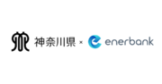 神奈川県が令和6年度から実施する「太陽光発電の共同購入事業」の連携事業者としてエナーバンクが選定されました