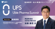 衆議院議員 元厚生労働大臣 加藤勝信氏、第3回「Ubie Pharma Summit 2024」への登壇が決定