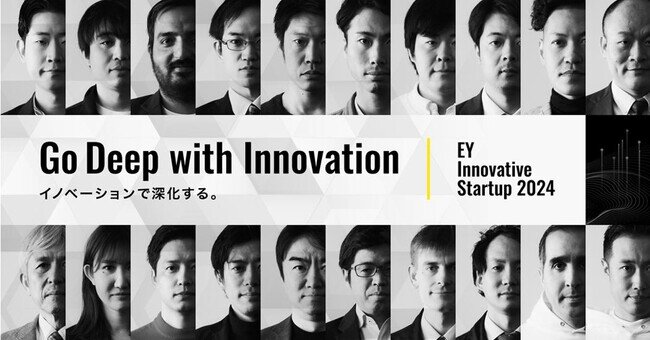 画像：アークエッジ・スペース、“EY Innovative Startup 2024” を受賞