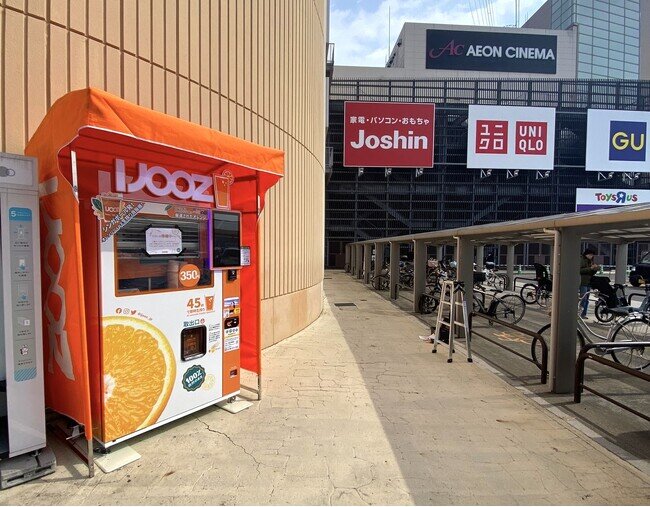 画像：【名古屋市緑区】イオンモール大高で350円生搾りオレンジジュース自販機IJOOZが稼働開始！