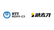 助太刀、NTT東日本サービスと販売連携を開始。取引先工事会社における人手不足解消をサポート