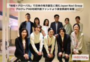 ”地域グローバル”で日本各地の地方創生に挑むJapan Navi Groupが青森で「株式会社Japan Navi青森」を設立し、プロクレアHD地域共創ファンドより資金調達を実施