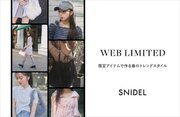 ＜スナイデル＞『WEB LIMITED』ガーリーでモダンな「ボーダーワンピース」「ポロシャツ」、素材で楽しむ「フェザーライク」アイテムがWEB限定で3月22日(金)より発売！
