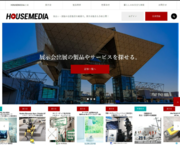 住まい・建築の情報発信メディア「HOUSEMEDIA」リニューアルオープンのお知らせ
