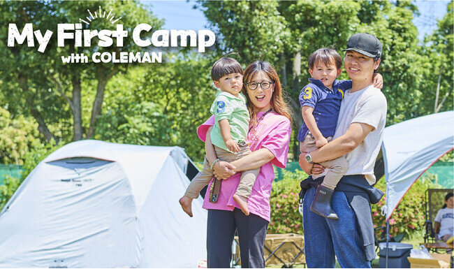画像：一緒にキャンプをはじめませんか？ビギナーファミリーにおススメ 『マイファーストキャンプ』開催決定！