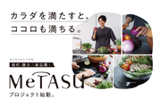 サラダ王子こと田代健斗オリジナルブランド「MeTASU」第1弾商品「まかないスムージー」2024年4月1日発売！