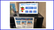 千葉県御宿町役場に設置のAIインフォメーションシステムにChatGPT連携機能を追加搭載　案内や質疑応答内容の拡充を実現